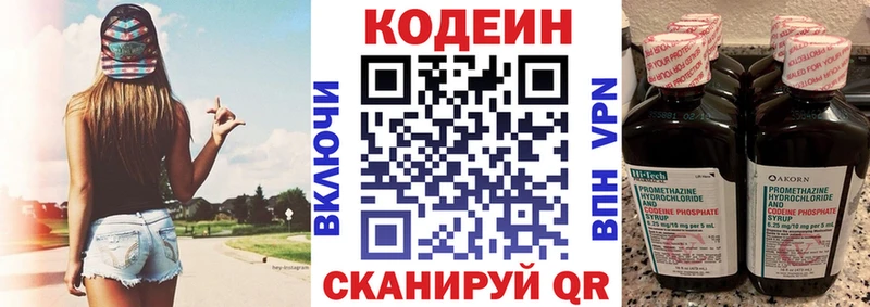 Кодеиновый сироп Lean напиток Lean (лин)  Купить закладки  Онега 
