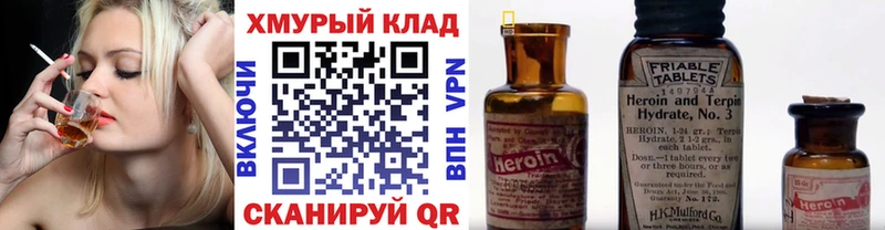 Купить где  Онега  Героин хмурый 