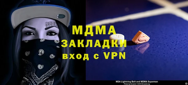 МДМА Арсеньев