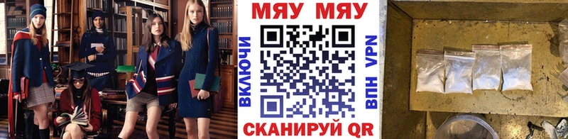 Мефедрон мяу мяу  Купить где  Онега 
